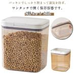 2.0L 1.2L保存容器 ワイドトール 2個セ