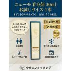 ニューモ 薬用育毛剤 75ml ： 通販・価格比較 [最安値.com]