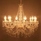 照明 12灯 シャンデリア アンティーク ヨーロッパ調 豪華 レトロ おしゃれ  オペラ クリーム