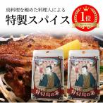 ショッピング1000円ポッキリ 送料無料 骨付鳥 骨付き鳥 アウトドア スパイス調味料 骨付き鳥の素 にんにく 骨付鳥の素 1000円ポッキリ キャンプ ガーリックパウダー BBQ 万能調味料 チキン ニンニク