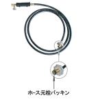 元栓パッキン　プロパンバーナー部品　先端パッキン　サカエフジ