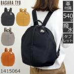 リュック レディース 軽い おしゃれ 小さめ 40代 50代 シンプル ナイロン 大人女子 撥水 ミニリュック 可愛い 軽量 リュックサック バサラ 爆買