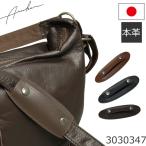 ショルダーパッド 日本製 Arukan 牛革 ベルト幅30mm対応 メンズ レディース レディス 贈り物 買い物 （ネコポス対応）