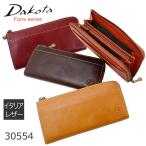 財布 レディース 長財布 Dakota ダコタ L字ファスナー ブランド イタリアンレザー 本革 牛革 女性 フォンスシリーズ プレゼント 買い物 おしゃれ