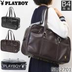 スクールバッグ 革 ブランド プレイボーイ 女子 トートバッグ ショルダー 合皮 ブラウン 通学カバン 高校生 サブバッグ 学生 茶色 レザー 中学生 Amazon 楽天 ヤフー等の通販価格比較 最安値 Com