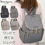 目々澤鞄 リュック 小さめ レディース おしゃれ ミニリュック かわいい 大人女性 きれいめ 軽い 大人可愛い ナイロン 通勤 軽量 40代 ミニ 小さい 旅行 爆買