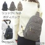 ボディバッグ(大) レディース 大きめ 軽量 きれいめ 2way ミニリュック 