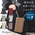 目々澤鞄 スマホショルダー メンズ 本革 レザー おしゃれ 革 財布 財布機能 財布ポシェット ネックウォレット ショルダーバッグ 縦型(ネコポス対応)