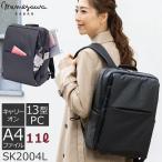 目々澤鞄 リュック レディース 軽いバッグ 通勤 軽量 リュックサック ビジネスリュック ナイロン おしゃれ 黒 シンプル ブランド 軽い a4 pc タフナイロン