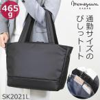 目々澤鞄 トートバッグ レディース 人気 ブランド 軽量 a4 40代 通勤 おしゃれ きれいめ ナイロン 30代 かっこいい シンプル カジュアル マザーズバッグ