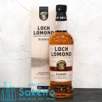 ロッホローモンド クラシック 40% 700ml[ウイスキー]