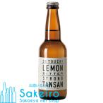 瀬戸内レモンビター ストロング タンサン 330ml　スクリューキャップ　瓶