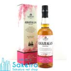 アマハガン 山桜ウッドフィニッシュ ワールドモルト 700ml 47度 第四弾 長濱蒸溜所 ブレンデッドモルト ノンチル ノンカラー 箱付 47% 7