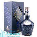 ロイヤルサルート 21年 シグネチャー ブレンド(シーバスリーガル) 40% 700ml[ウイスキー][御歳暮 贈り物 御礼 母の日 父の日 御中元]