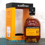グレンロセス 12年 40% 700ml[ウイスキー][御歳暮 贈り物 御礼 母の日 父の日 御中元]