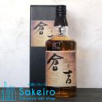 マツイウイスキー 倉吉 8年 シェリーカスク シングルモルト ジャパニーズウイスキー 48% 700ml