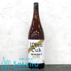 江井ヶ嶋酒造 ホワイトオーク ウイスキー ゴールド 39% 1800ml[ウイスキー][御歳暮 贈り物 御礼 母の日 父の日 御中元]