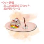  Mini . ароматическая палочка установить комплект радуга. . серии домашнее животное предметы для домашнего буддийского алтаря ароматическая палочка Mini размер ..... собака кошка ...... симпатичный домашнее животное Roth memorial товары stage нет религия 