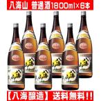 八海山 普通酒 1800ml 6