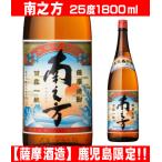 薩摩酒造 南之方 みなんかた 25度1800ml 1本 鹿児島限定