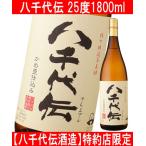 八千代伝酒造八千代伝白1800ml芋焼酎