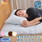  подушка покрытие pillow кейс aru штраф ALFAIN покрытие кольцо . клещи pillow кейс (50×70cm подушка для ). покупка 