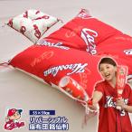 広島東洋カープ カープ グッズ 座布団 銘仙判 55×59cm