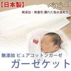 [ чистый хлопок марля ] покрывало из марли baby (NIN-1)