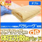 昭和西川 ベッドパッド 敷きパッド シングル サイズ 洗える ベッドパット 敷パッド 抗菌防臭中綿