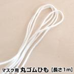  маска для резина soft круг резина шнурок 2mm [ длина 1m] уголок ..... маска для резина шнур маска резина рукоделие ручная работа маска ручная работа 