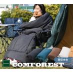 コンフォレスト 寝袋ふとん 抱き枕 クッションにもなる寝袋布団専用収納袋付き  シュラフ 掛け布団 キャンプ アウトドア  日本製 〔〕