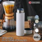タンブラー 蓋付き 保温 京セラ CERAMUG ボトル 300ml カフェオレ 持ち運び スタバ おしゃれ プレゼント コーヒータンブラー 水筒 スリムサイズ コーヒー 保冷