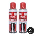 [2本セット] 共用 ライター用注入式