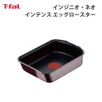 ギフトT-falティファールヴィン...