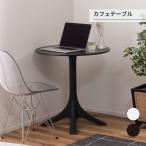  Cafe стол стол стол living мебель стиль простой подарок рекомендация 