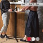  высокий стол Circle стол Cafe стол круглый Circle круг обеденный стол офис регулировщик имеется steel стильный простой 