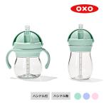  подарок OXO Tot соломинка cup подарок рекомендация 