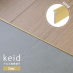  Morita aluminium keid aluminium пол видеть порез . Gold 3шт.@10шт.@ напольное покрытие плитка комбинезон край часть T type вид ширина 4mm× толщина 12.5mm× длина 1820mm простой модный дизайн 