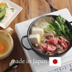 わたしのこだわり鉄鍋 一人用 小鍋 