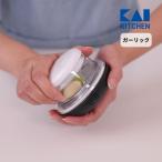 バレンタイン 貝印 ころころチョッパー ガーリック チョッパー みじん切り マヨネーズ メレンゲ 手作り 食育 片手 便利  薬味 にんにく しょうが DH8233 子ども