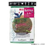  gold bosiGS #7018 птица .. сеть ( маленький ) 2x3m подарок рекомендация 