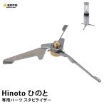SOTOsotoSOD-2602 Hinoto.. . стабилизатор фонарь подарок рекомендация 