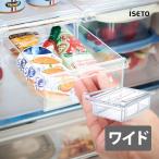 iseto 冷蔵庫トレーワイド I-533 伊勢藤 小物収納 収納容器 収納トレー キャビネット ラック 仕切り 戸棚 整理整頓 片付け スッキリ お掃除 清掃 効率的 便利