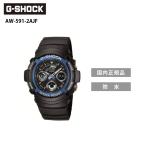 Yahoo! Yahoo!ショッピング(ヤフー ショッピング)ギフト G-SHOCK AW-591-2AJF ブラック×ブルー Gショック ジーショック 腕時計 プレゼント おすすめ