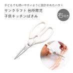 ギフト サンクラフト 台所育児 DI−1