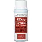  Kobayashi industry Lucky wood silver care silver cleaner 50ml( small ) single goods 0-29495-000