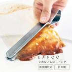 ショッピングトング EAトCO Shibolu パック 便利 キッチンツール トング ステンレス 食洗器対応 プレゼント おすすめ