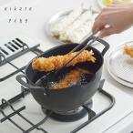 ショッピングIH対応 aikata アイカタ 鉄製 揚げ鍋 IH対応 日本製 揚げる 鍋 おしゃれ シンプル ギフト 鉄 プレゼント おすすめ