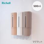 リッチェル ディック・ブルーナ マグネットディスペンサー 500ml シャンプー リンス そのまま ミッフィー ボリス かわいい キャラクター 風呂 バス 浮かせる 壁