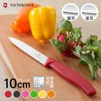 父の日 ギフト ビクトリノックス 包丁 ペティーナイフ 波刃 レッド 10cm 6.7731E/SC Victorinox プレゼント おすすめ